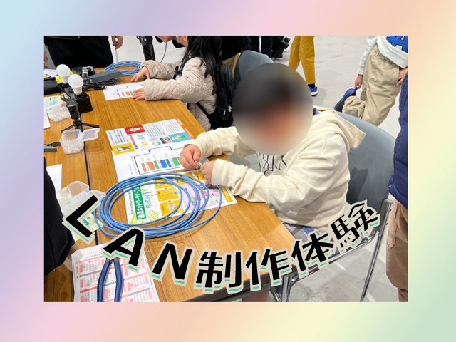 LANケーブル制作