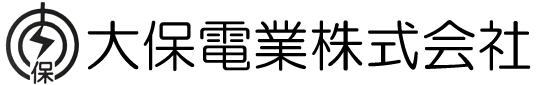 大保電業株式会社