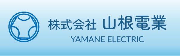 株式会社山根電業