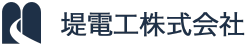 堤電工株式会社
