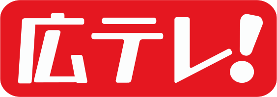 広島テレビ放送株式会社